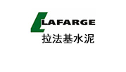 拉法基水泥