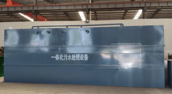 一体化污水处理设备